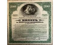 Russia Siberia 200 Rubles 1917 Pick S885a Ref 5063