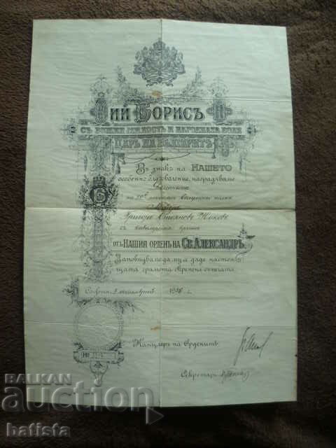 Certificat de Ordinul Regal al Sf. Alexandru