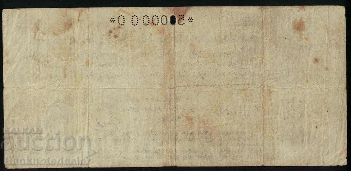 Russia - Armenia 5,000,000 Rubles 1922 Pick S685b with price 300.00 BGN | € 153.39 Russia - Armenia 5,000,000 Rubles 1922 Pick S685b with price 300.00 BGN | € 153.39