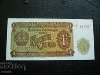 1 лев 1951 г. UNC