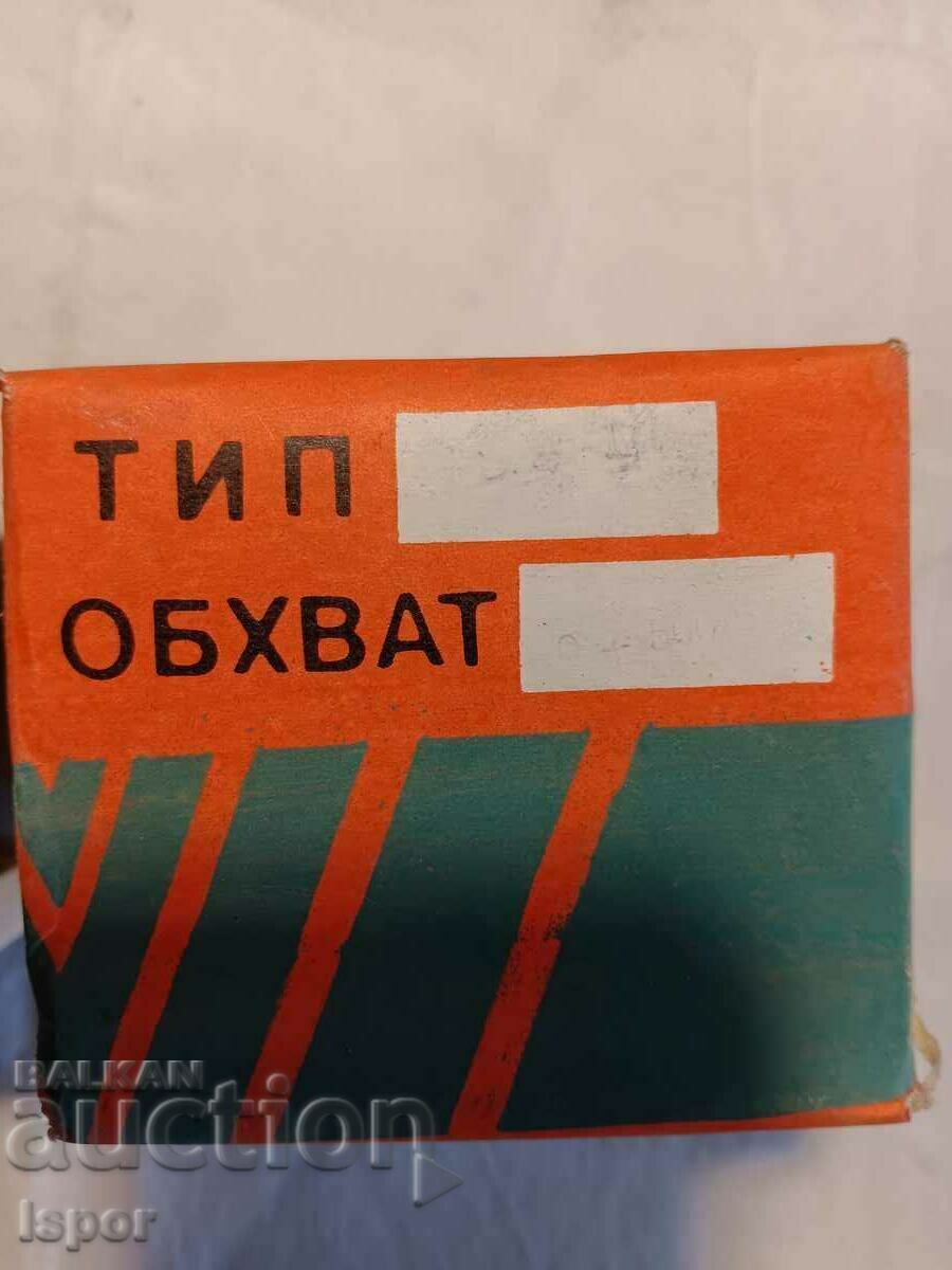 Аукцион Нов амперметър НРБ Аукцион Нов амперметър НРБ