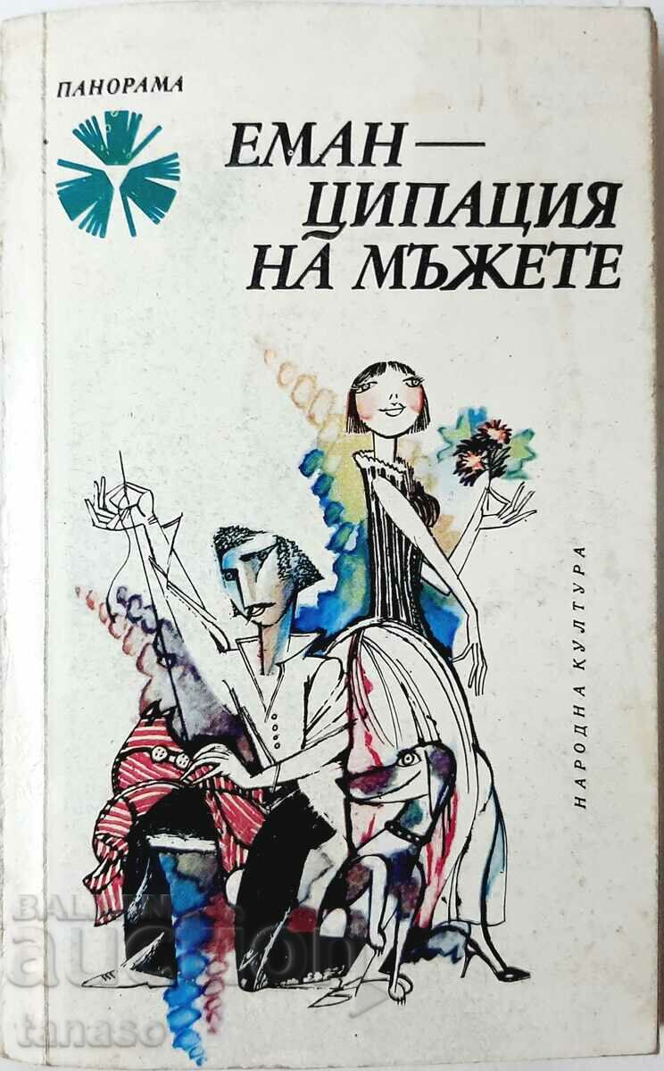 Emancipation of Men, Collective(8.6),(10.5) with price 5.00 BGN | € 2.56 Emancipation of Men, Collective(8.6),(10.5) with price 5.00 BGN | € 2.56