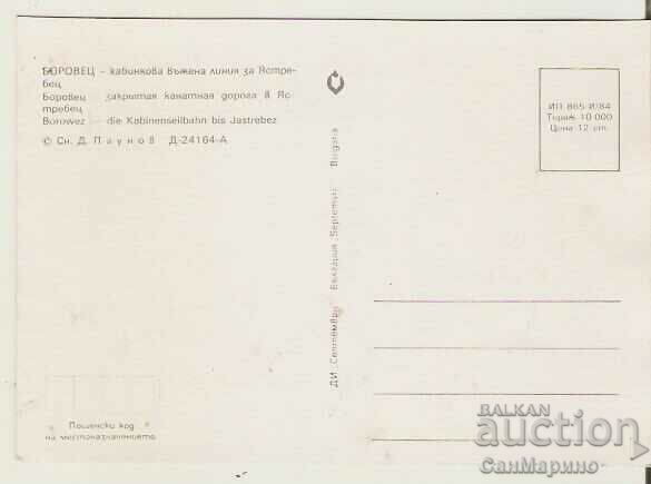 Card Bulgaria Borovets Cable car for "Yastrebets" 1** with price 0.80 BGN | € 0.41