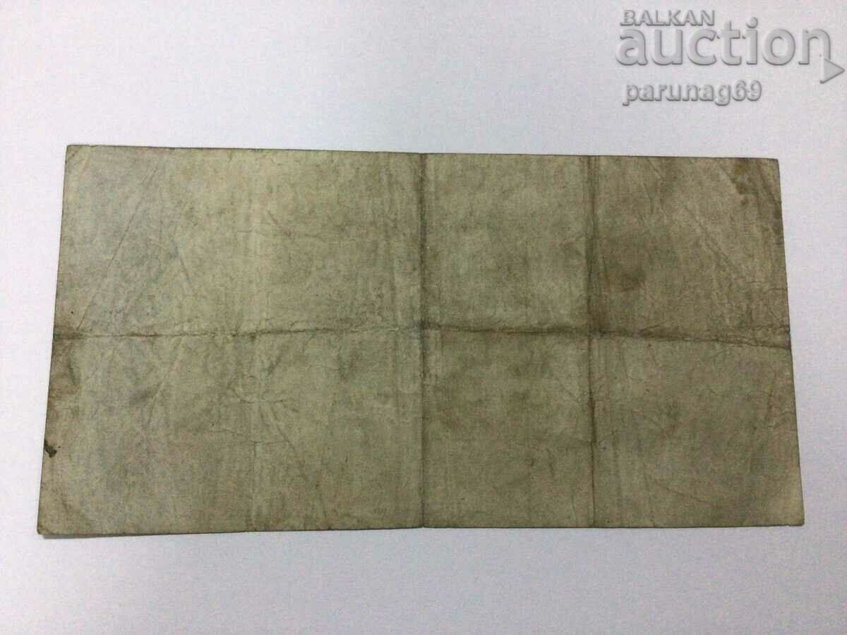 Germany 500 marks 1922 with price 3.50 BGN | € 1.79