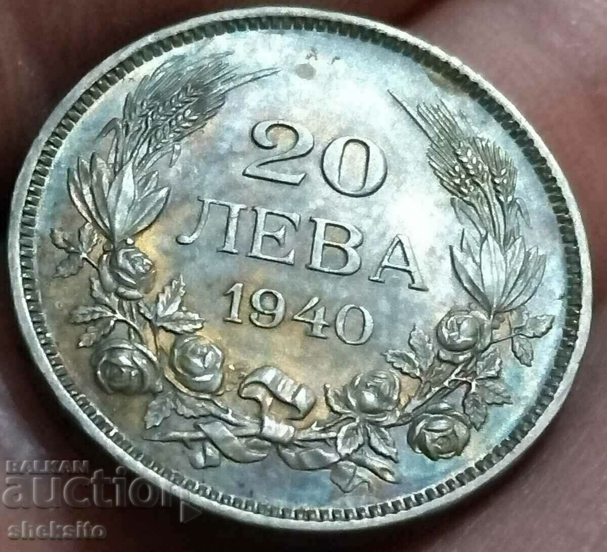 20 лева 1940 година