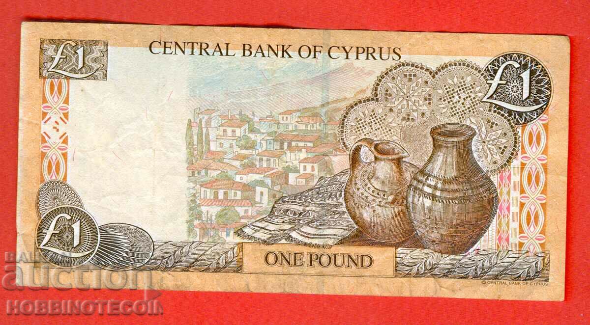 CYPRUS CYPRUS 1 Lira issue - issue 2001 with price 14.99 BGN | € 7.66 CYPRUS CYPRUS 1 Lira issue - issue 2001 with price 14.99 BGN | € 7.66