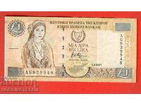 CYPRUS CYPRUS 1 Lira issue - issue 2001
