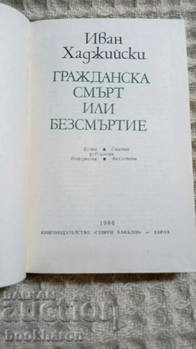 Ivan Hadjiyski: Civil death or immortality with price 8.00 BGN | € 4.09
