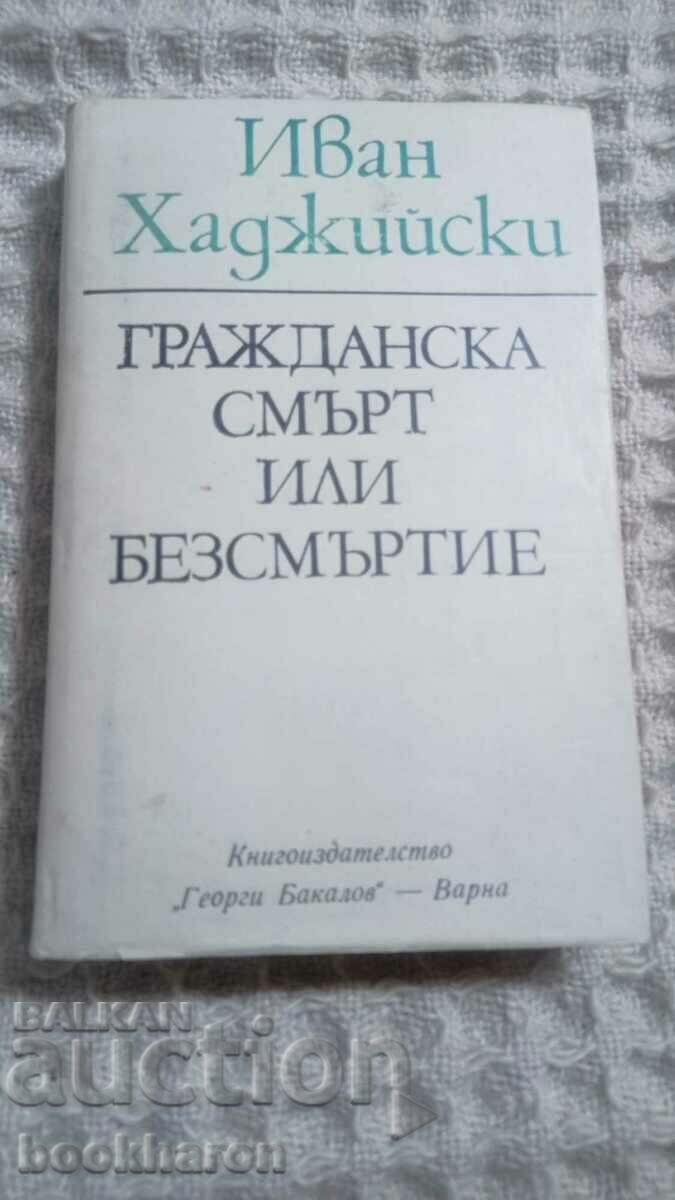 Ivan Hadjiyski: Moarte civilă sau nemurire