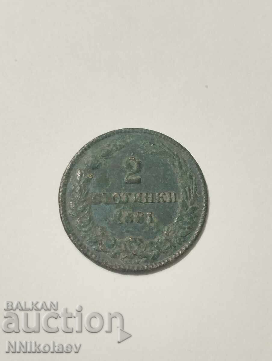 Bulgaria 2 cents 1881 with price 50.00 BGN | € 25.56 Bulgaria 2 cents 1881 with price 50.00 BGN | € 25.56