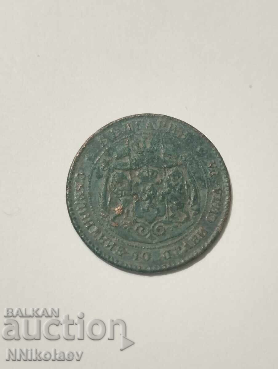 Livrarea Bulgaria 2 cenți 1881