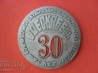USSR plaque