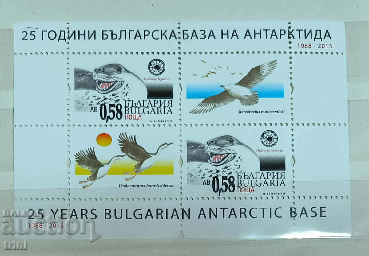 Blocul 25 baza bulgară din Antarctica Bulgaria 2013
