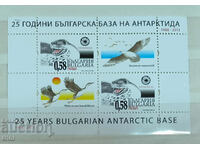 Блок  25 г. Българска база на Антарктида България 2013