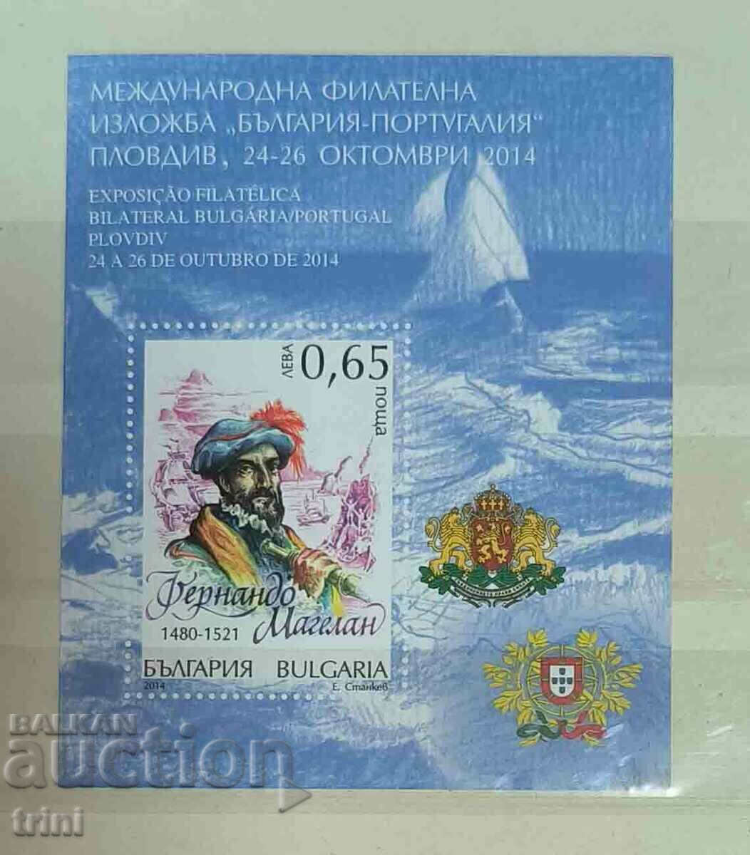 Блок  Велики мореплаватели  Магелан 2014 България