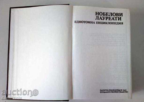 *$*Y*$* ENCYCLOPEDIA NOBEL LAUREATES 609 p. NEW *$*Y*$* - 5 *$*Y*$* ENCYCLOPEDIA NOBEL LAUREATES 609 p. NEW *$*Y*$* - 5