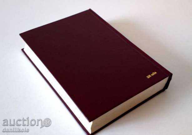 *$*Y*$* ENCYCLOPEDIA NOBEL LAUREATES 609 p. NEW *$*Y*$* - 6 *$*Y*$* ENCYCLOPEDIA NOBEL LAUREATES 609 p. NEW *$*Y*$* - 6