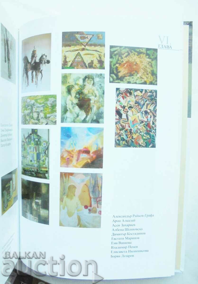 Auction Pages of paintings - Kiril Popov 2013 Auction Pages of paintings - Kiril Popov 2013