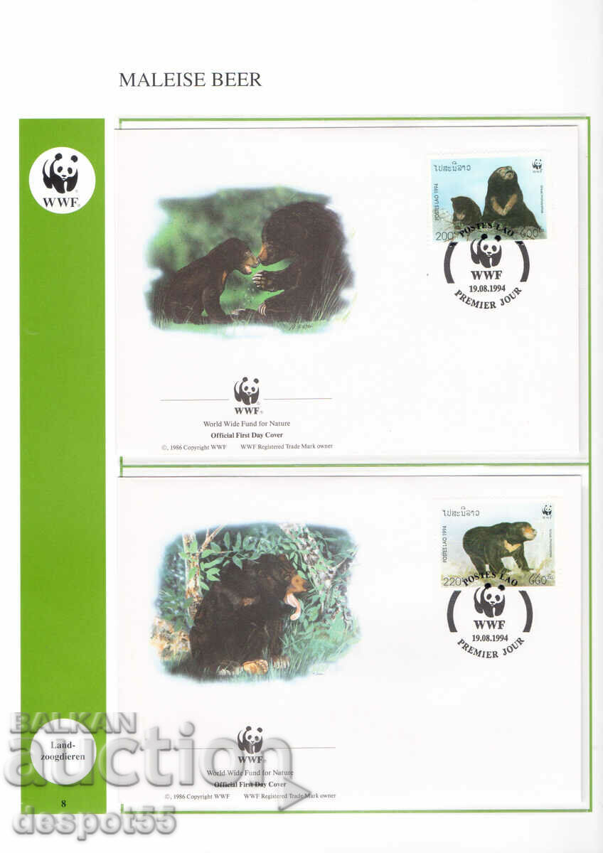 1994. Laos. The Malayan bear. 4 envelopes. with price 8.50 BGN | € 4.35 1994. Laos. The Malayan bear. 4 envelopes. with price 8.50 BGN | € 4.35