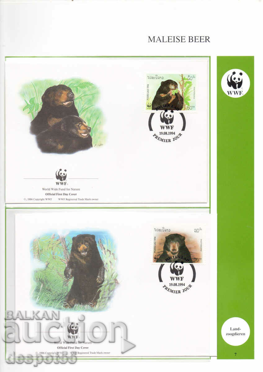 1994. Λάος. Η Μαλαισιανή αρκούδα. 4 φάκελοι.
