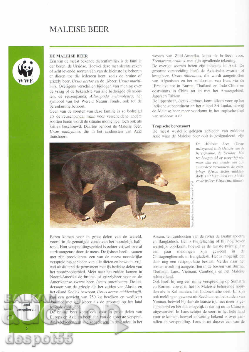 Auction  1994. Laos. The Malayan bear.