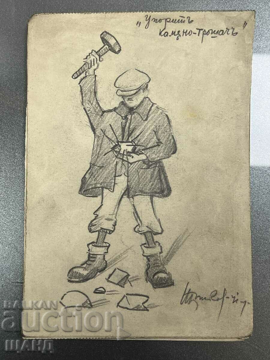 1941 Стара Рисунка Молив Шарж Карикатура Камин-Трошач Подпис