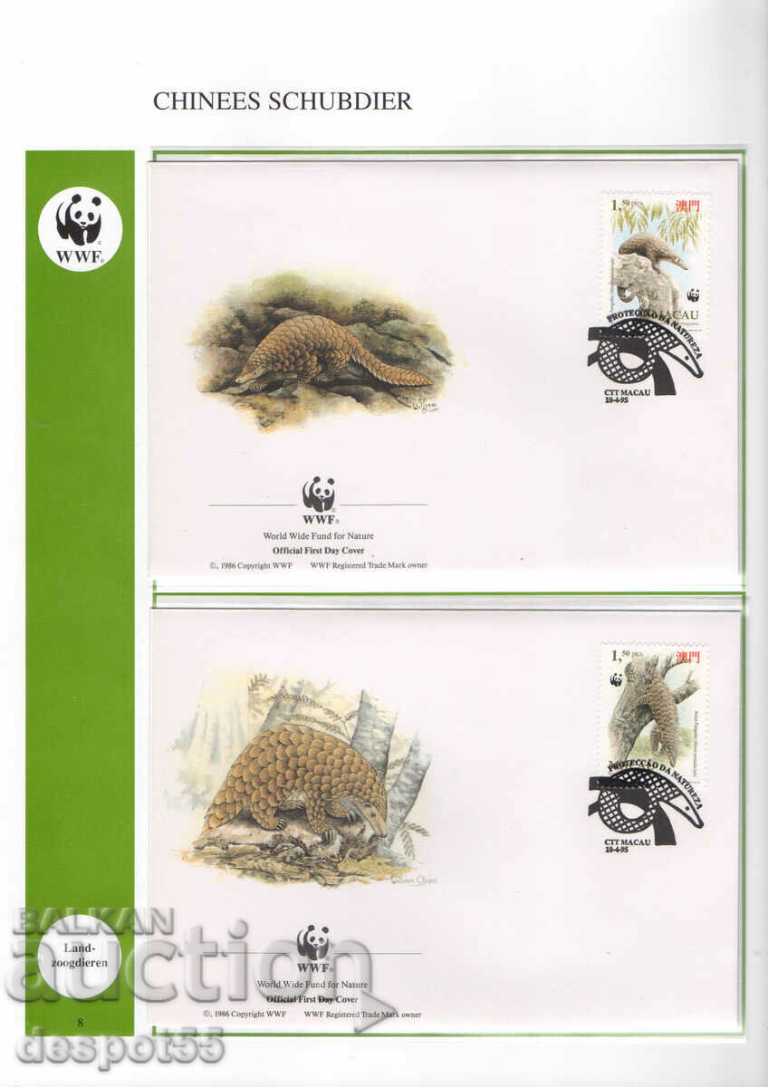 1995. Macau. Conservation of the Chinese "Asiatic" pangolin. 4 envelopes with price 8.50 BGN | € 4.35