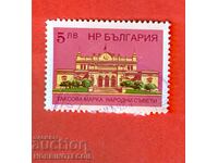 R BULGARIA TAX STAMPS PEOPLE'S COUNCILS - 5 - BGN 5.00