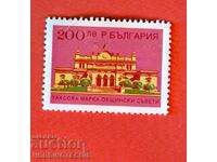 R BULGARIA TAX STAMPS MUNICIPAL COUNCILS - 200 - 200.00 BGN