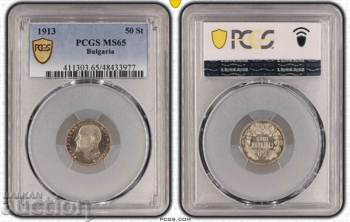 50 стотинки 1913 MS65 PCGS България
