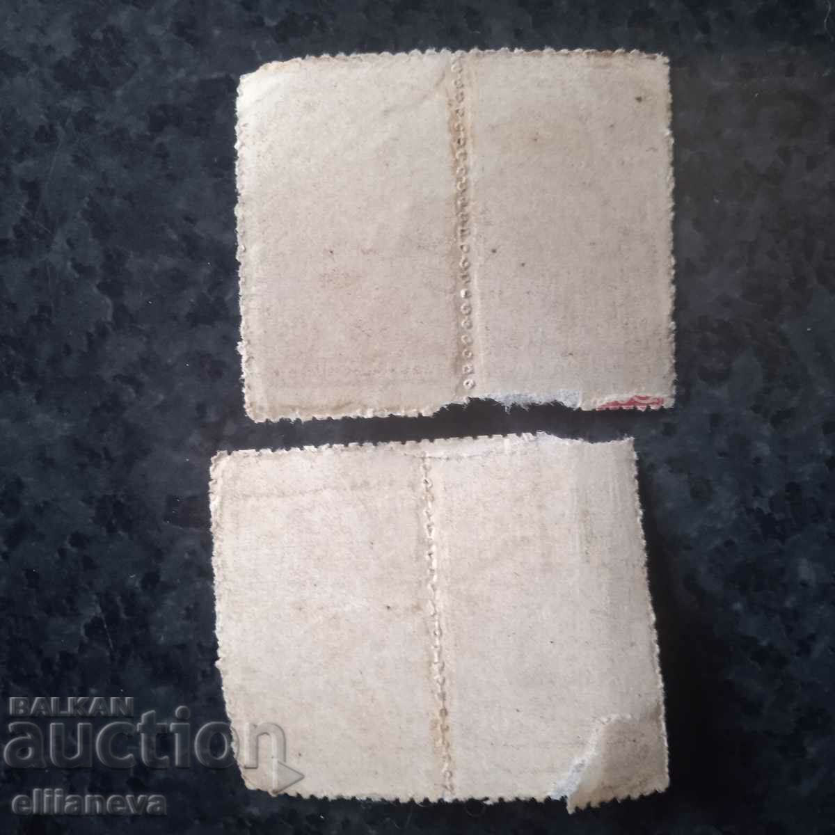 Stamps 1920 4 pcs with price 8.00 BGN | € 4.09