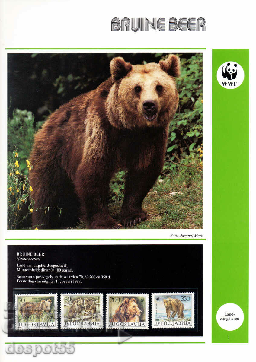 1988. Yugoslavia. Wildlife Fund - Brown Bears. with price 9.50 BGN | € 4.86 1988. Yugoslavia. Wildlife Fund - Brown Bears. with price 9.50 BGN | € 4.86