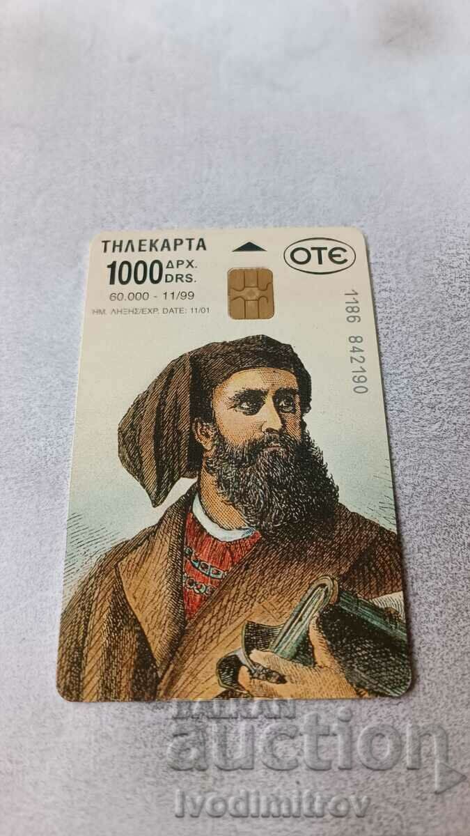 Sound card OTE Millenium Marco Polo with price 1.65 BGN | € 0.84