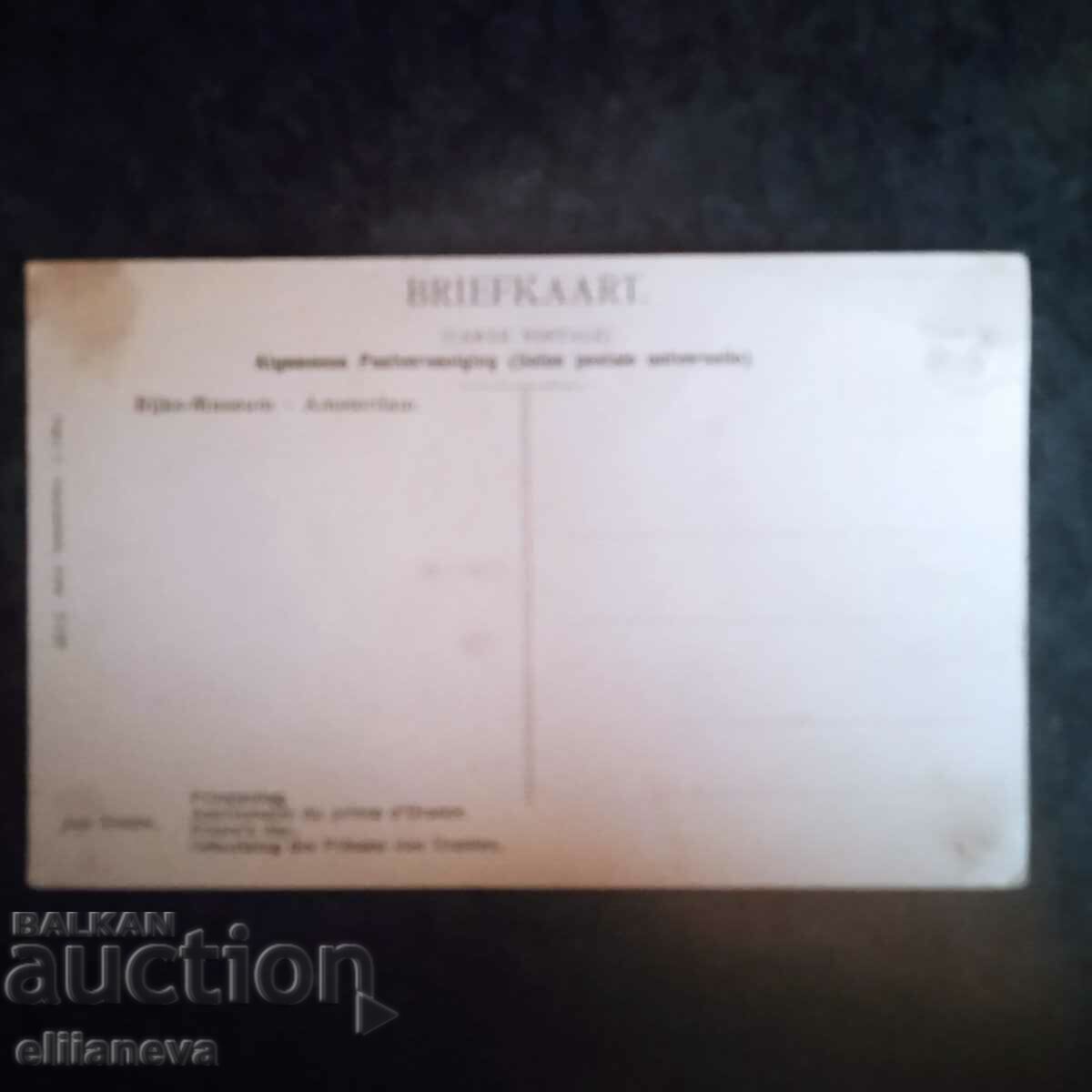 Postcard Amsterdam 1923 with price 4.00 BGN | € 2.05 Postcard Amsterdam 1923 with price 4.00 BGN | € 2.05