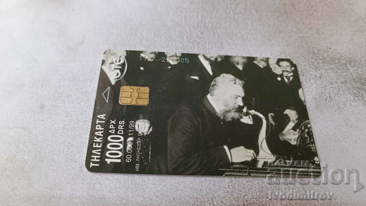 Sound card OTE Millenium Electricity with price 1.65 BGN | € 0.84 Sound card OTE Millenium Electricity with price 1.65 BGN | € 0.84