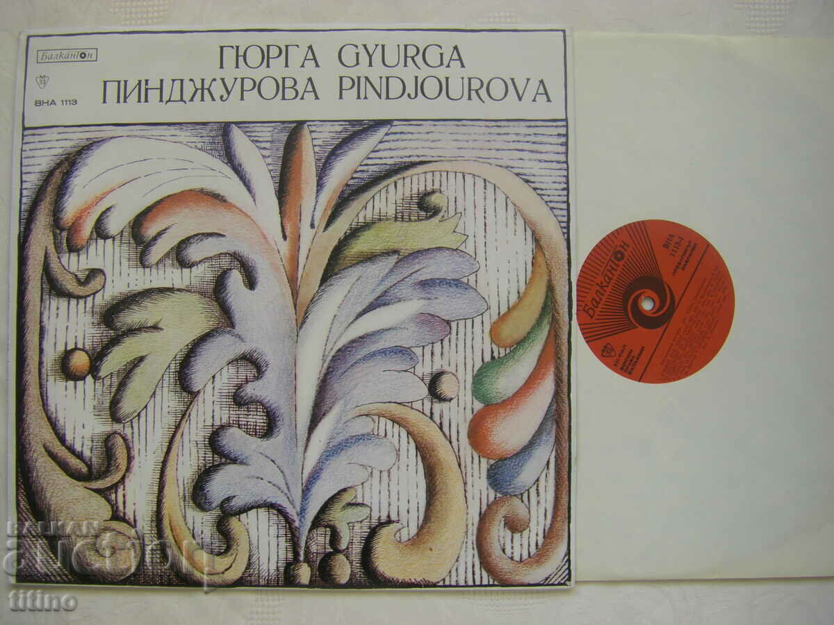 VNA 1113 - Gyurga Pinjurava - Folk songs with price 80.00 BGN | € 40.90 VNA 1113 - Gyurga Pinjurava - Folk songs with price 80.00 BGN | € 40.90
