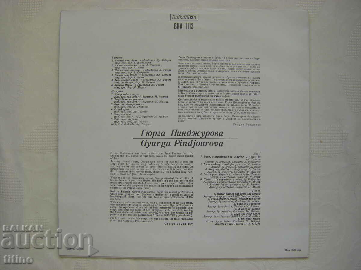 Delivery of VNA 1113 - Gyurga Pinjurava - Folk songs Delivery of VNA 1113 - Gyurga Pinjurava - Folk songs