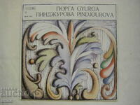 VNA 1113 - Gyurga Pinjurava - Δημοτικά τραγούδια