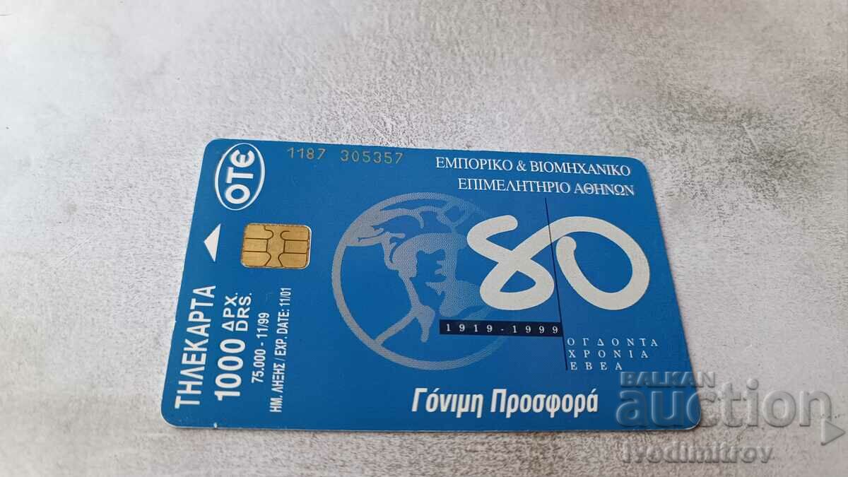 OTE EBEA sound card with price 1.35 BGN | € 0.69 OTE EBEA sound card with price 1.35 BGN | € 0.69