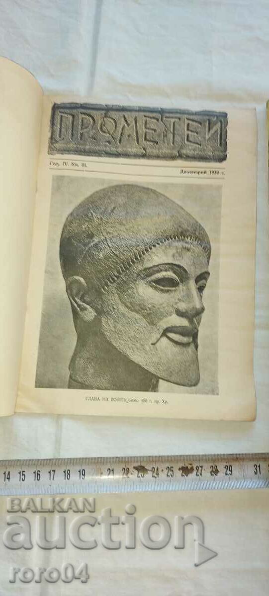 Δημοπρασία ΠΡΟΜΗΘΕΑΣ