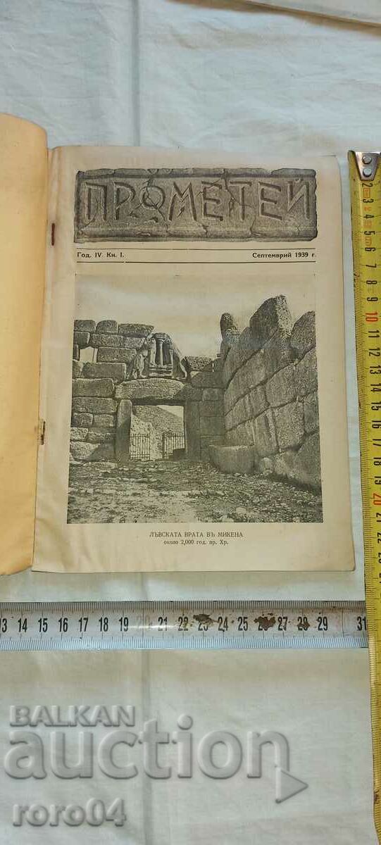 Δημοπρασία ΠΡΟΜΗΘΕΑΣ