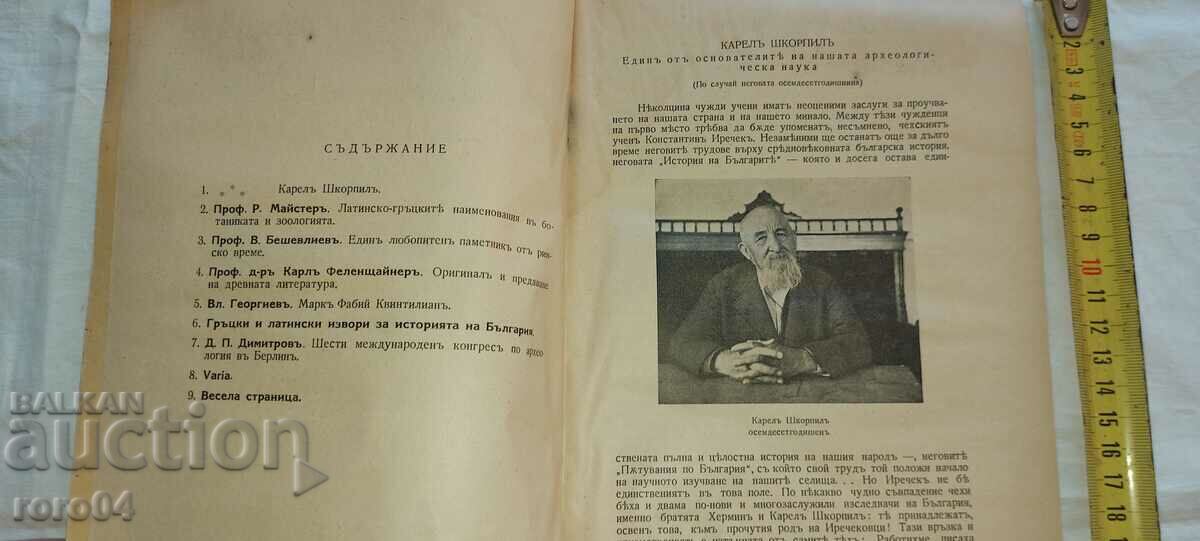 Παράδοση ΠΡΟΜΗΘΕΑΣ