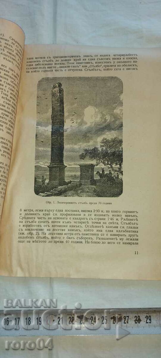 ΠΡΟΜΗΘΕΑΣ - 5