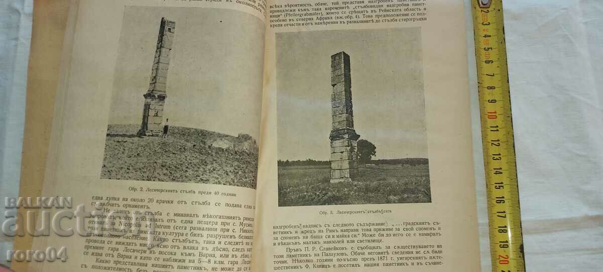 ΠΡΟΜΗΘΕΑΣ - 6