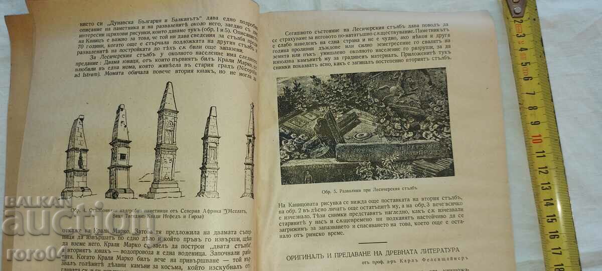 ΠΡΟΜΗΘΕΑΣ - 7