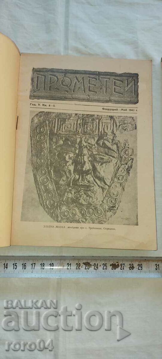 Δημοπρασία ΠΡΟΜΗΘΕΑΣ