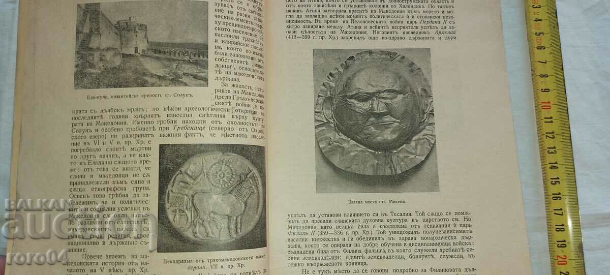 ΠΡΟΜΗΘΕΑΣ - 5