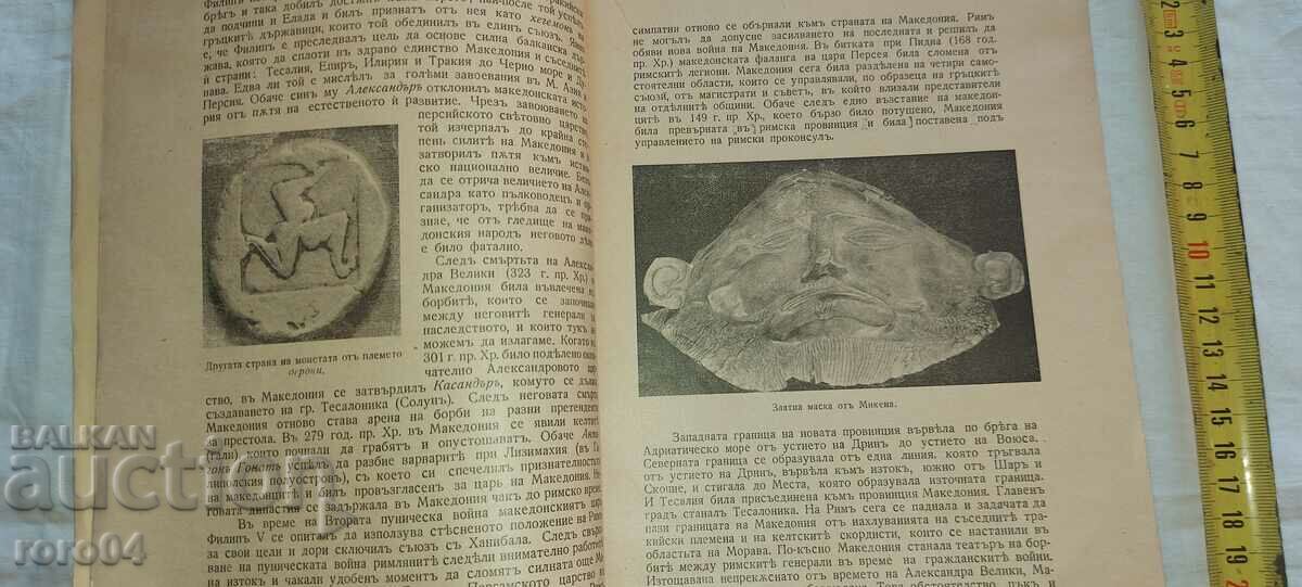 ΠΡΟΜΗΘΕΑΣ - 6