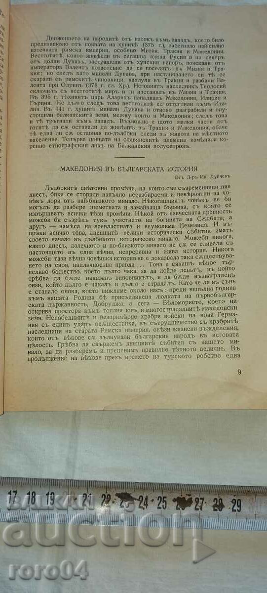 ΠΡΟΜΗΘΕΑΣ - 7