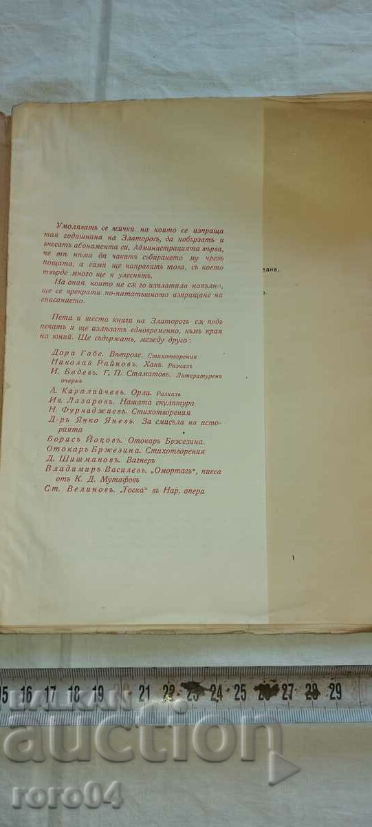 ΧΡΥΣΟΧΟΟΣ με τιμή 11.11 BGN | € 5.68